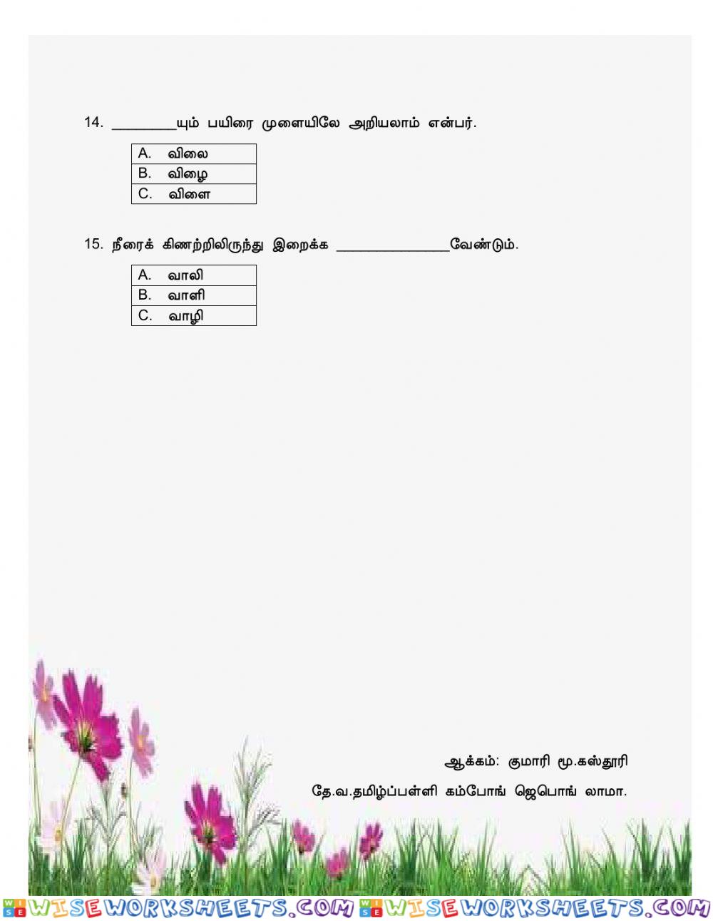 worksheet