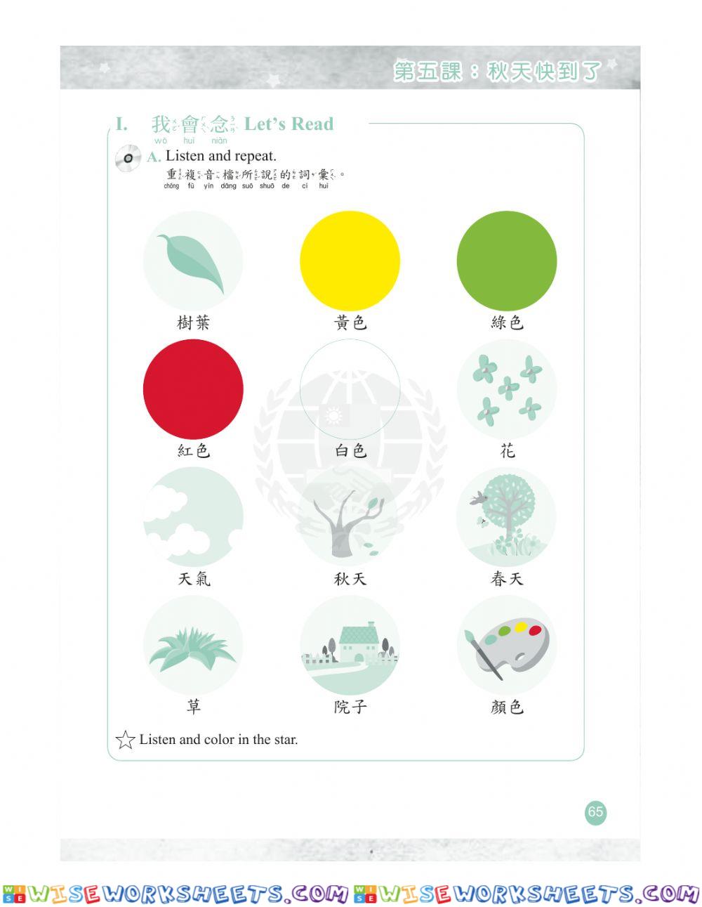 學華語向前走Book2 L5