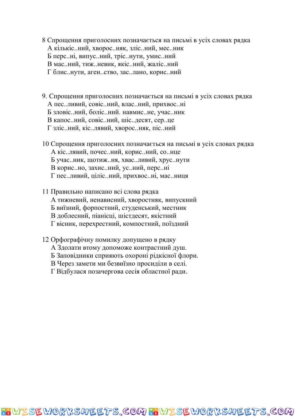 worksheet