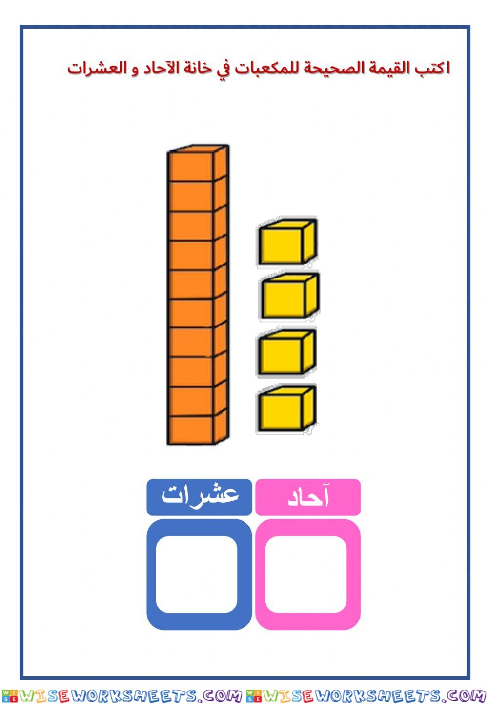 العدد 14