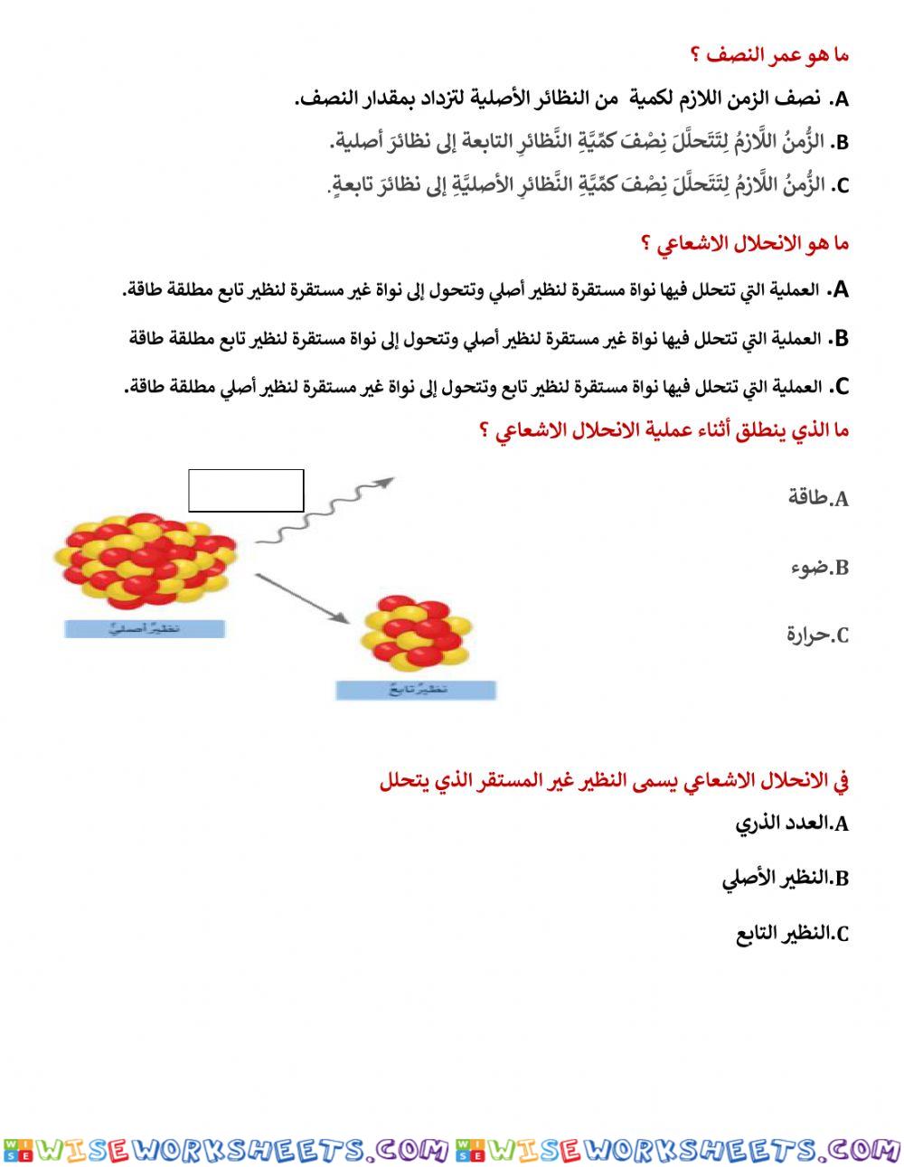 نشاط تعليمي  بنائي  أصحاب الهمم العالية  -التأريخ بالعمر المطلق2