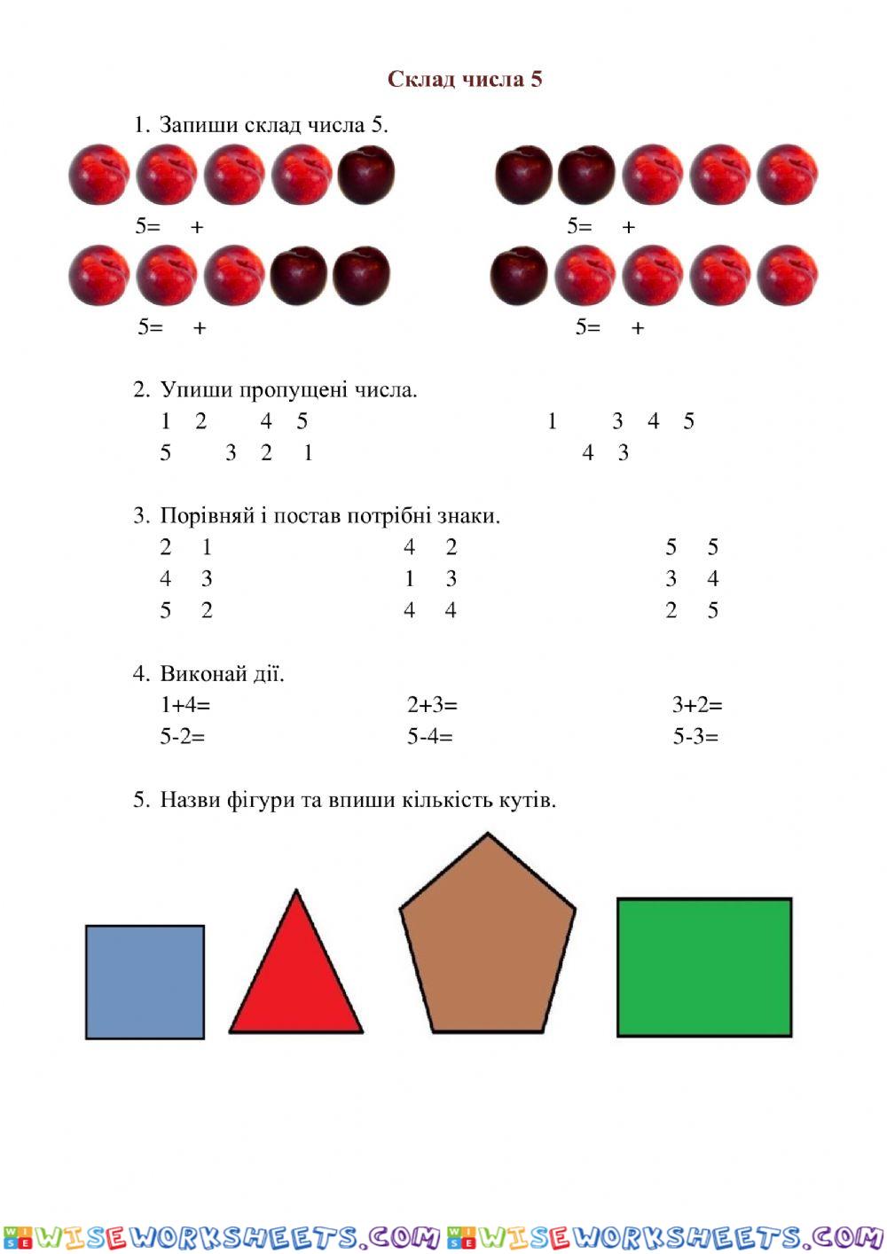 Склад числа 5