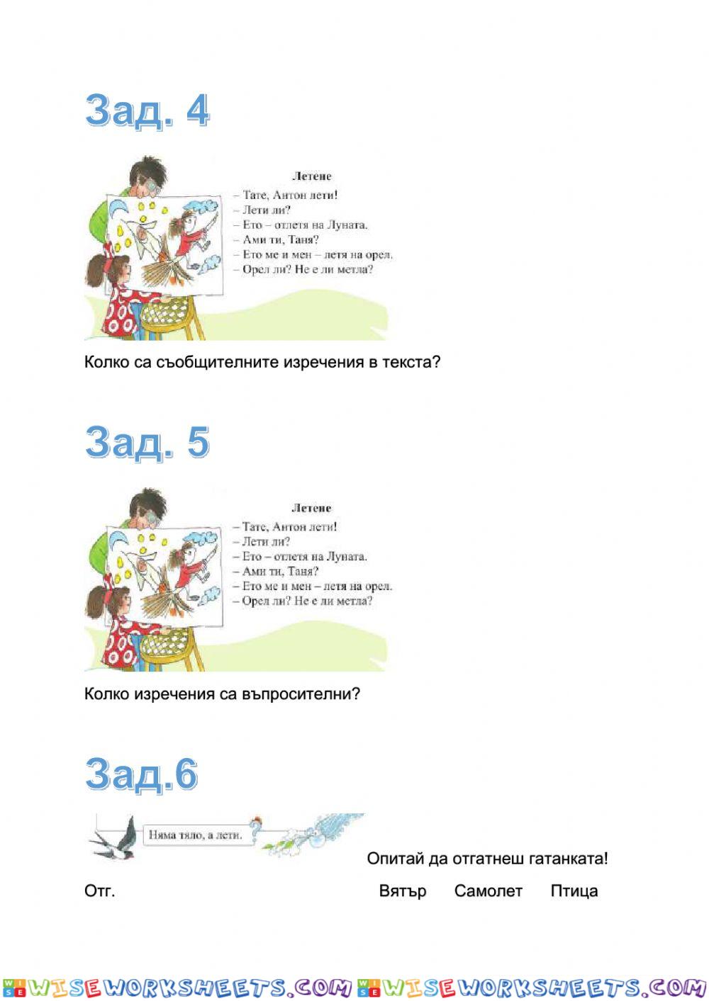 worksheet