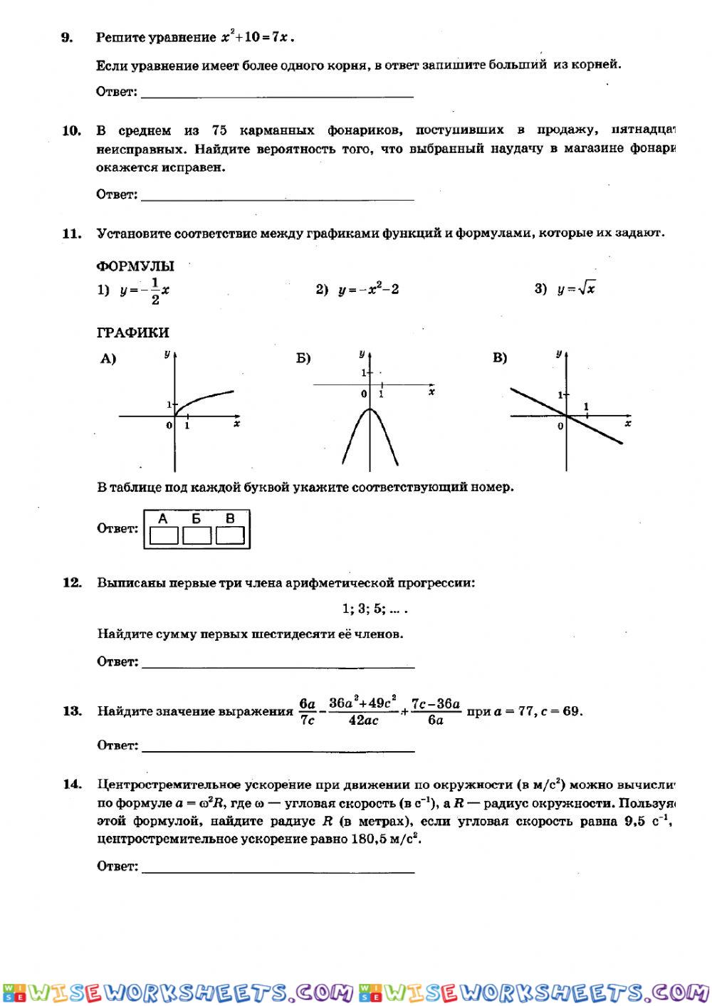 worksheet