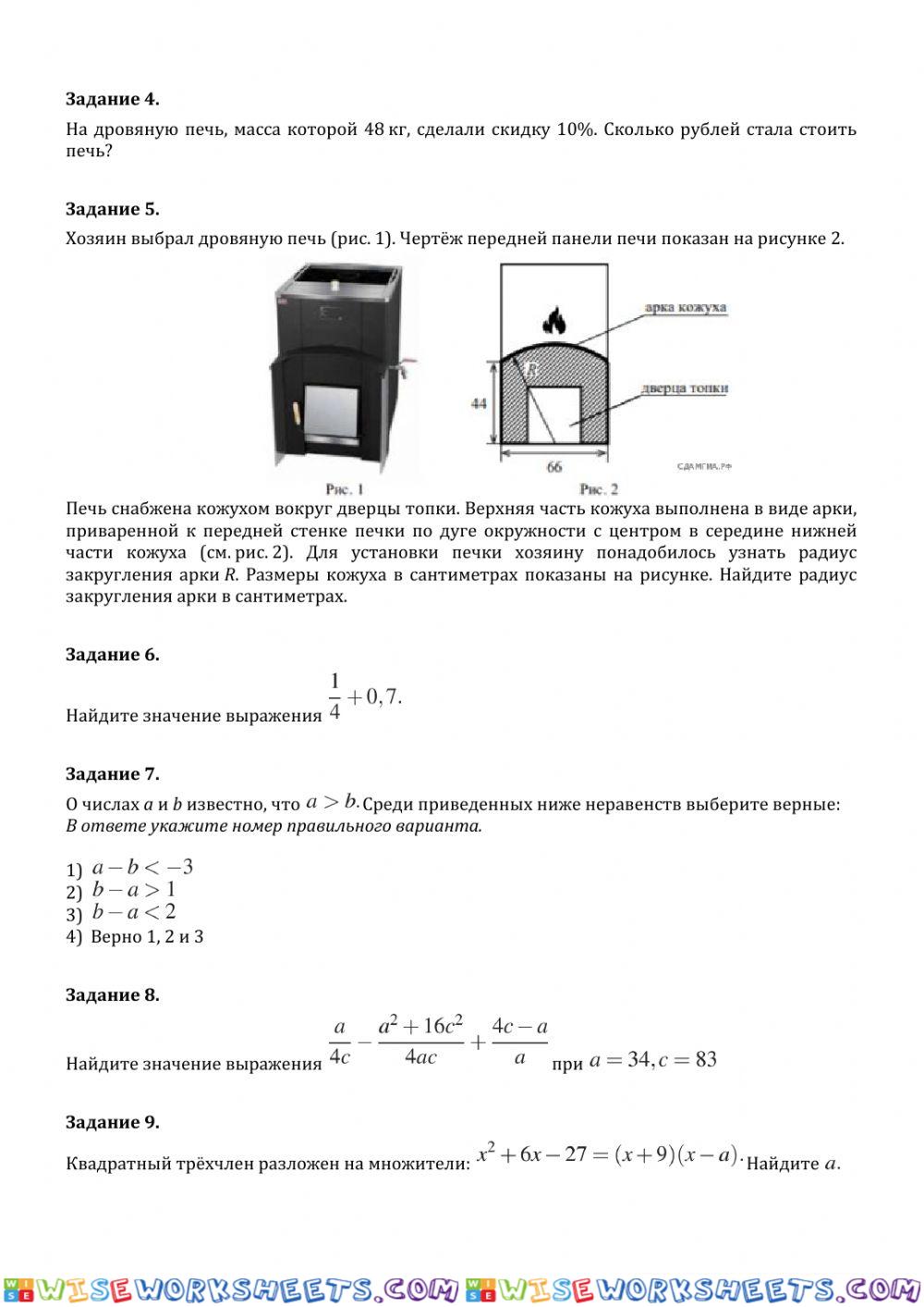 worksheet