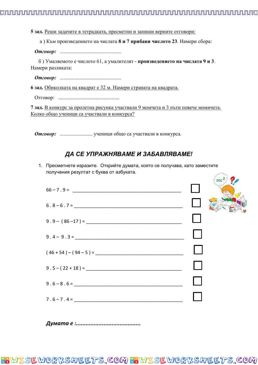 worksheet