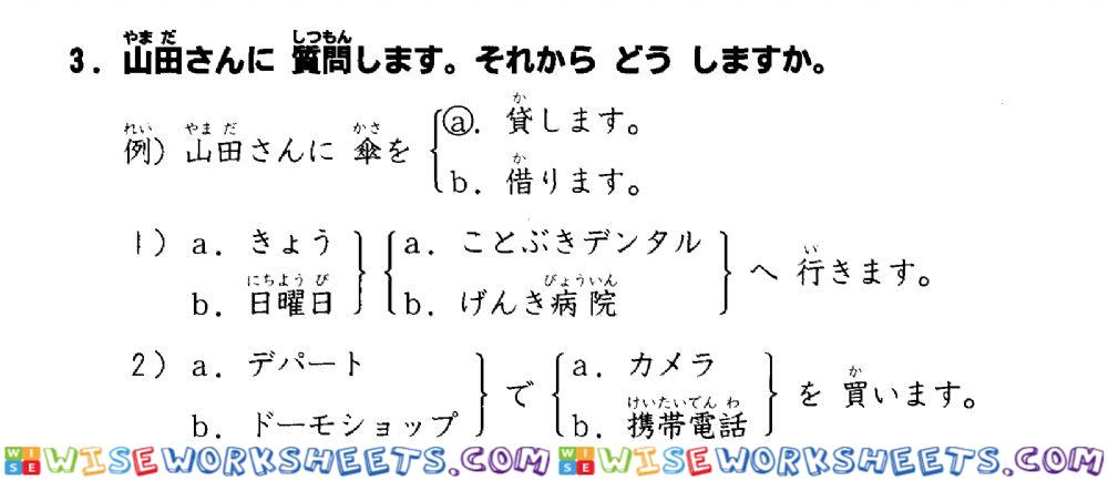 初級二l.15 聴解3