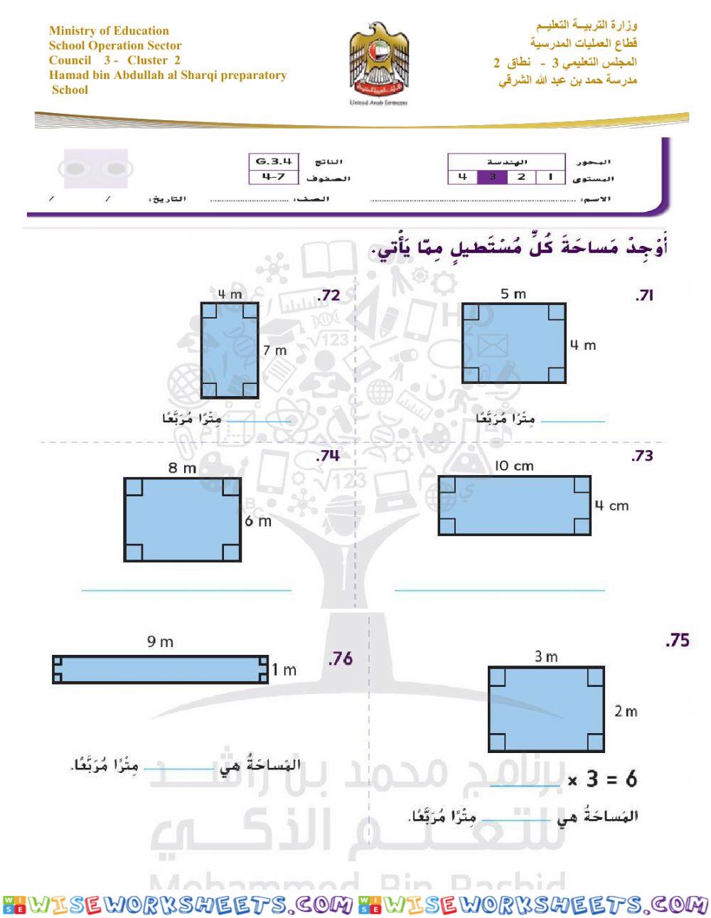 Math- mr. essam abdel aziz fareid