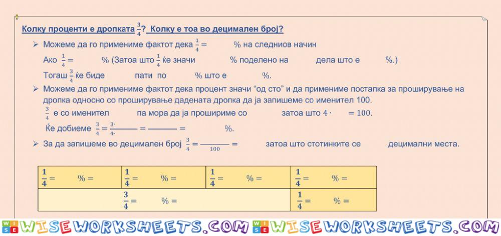 Процент 1.2.2 пример 1