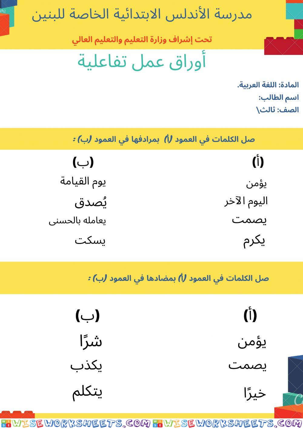 ورقة عمل تفاعلية (5)