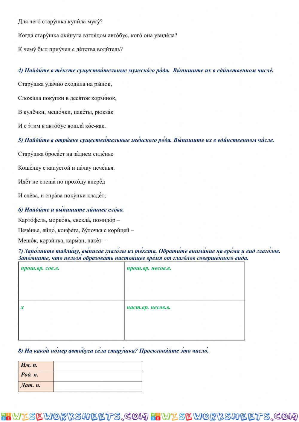 worksheet