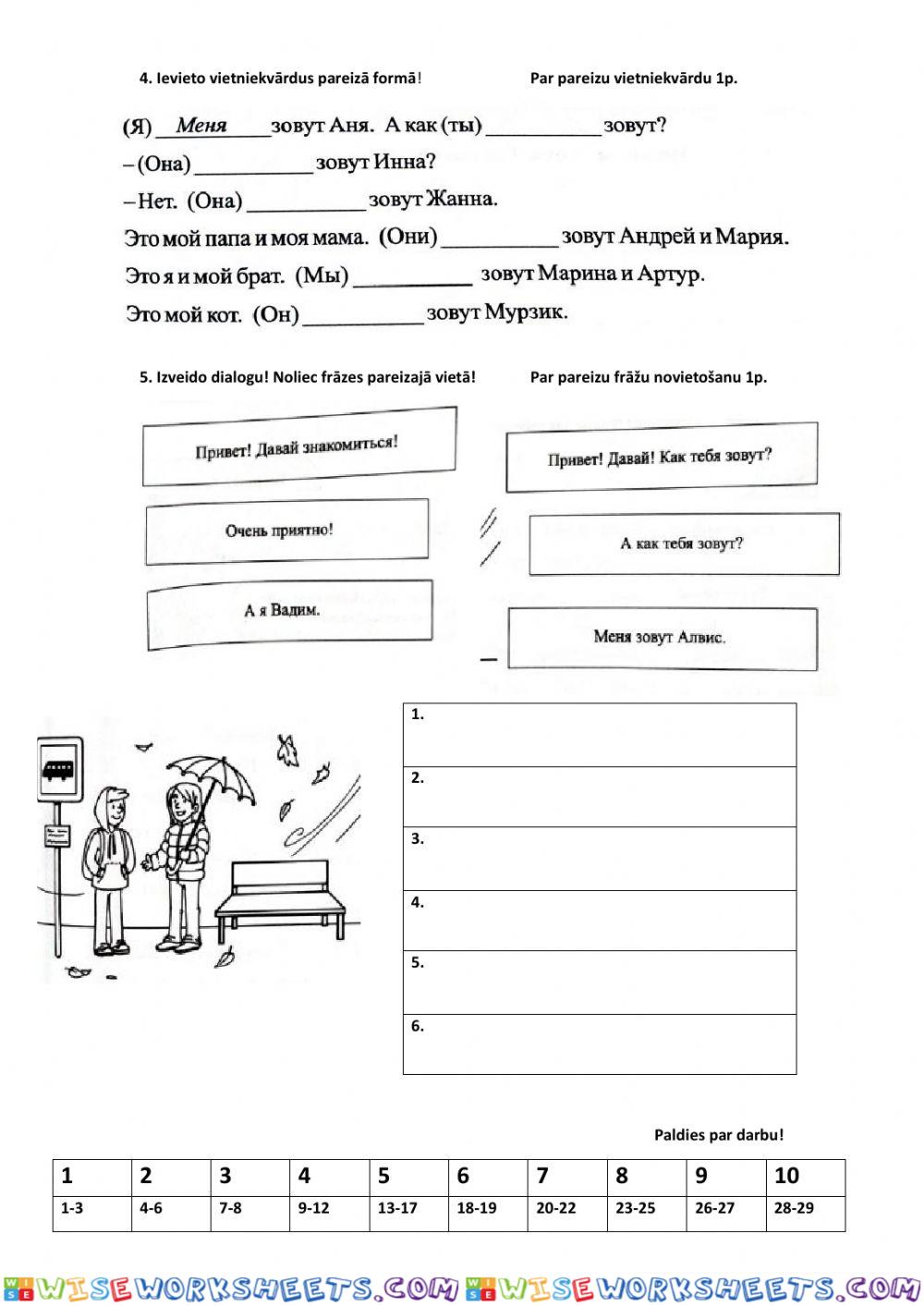 worksheet