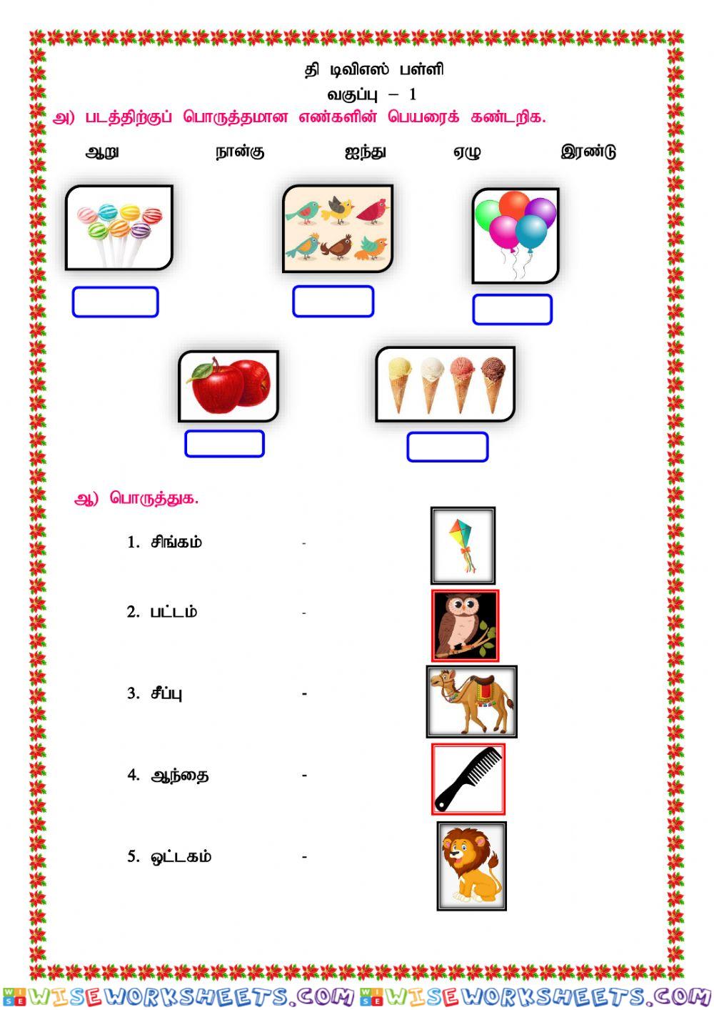 Class 1 worksheet 2