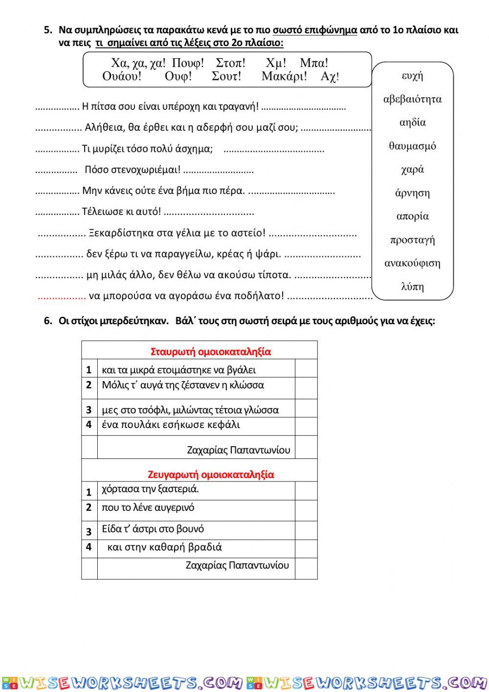 worksheet