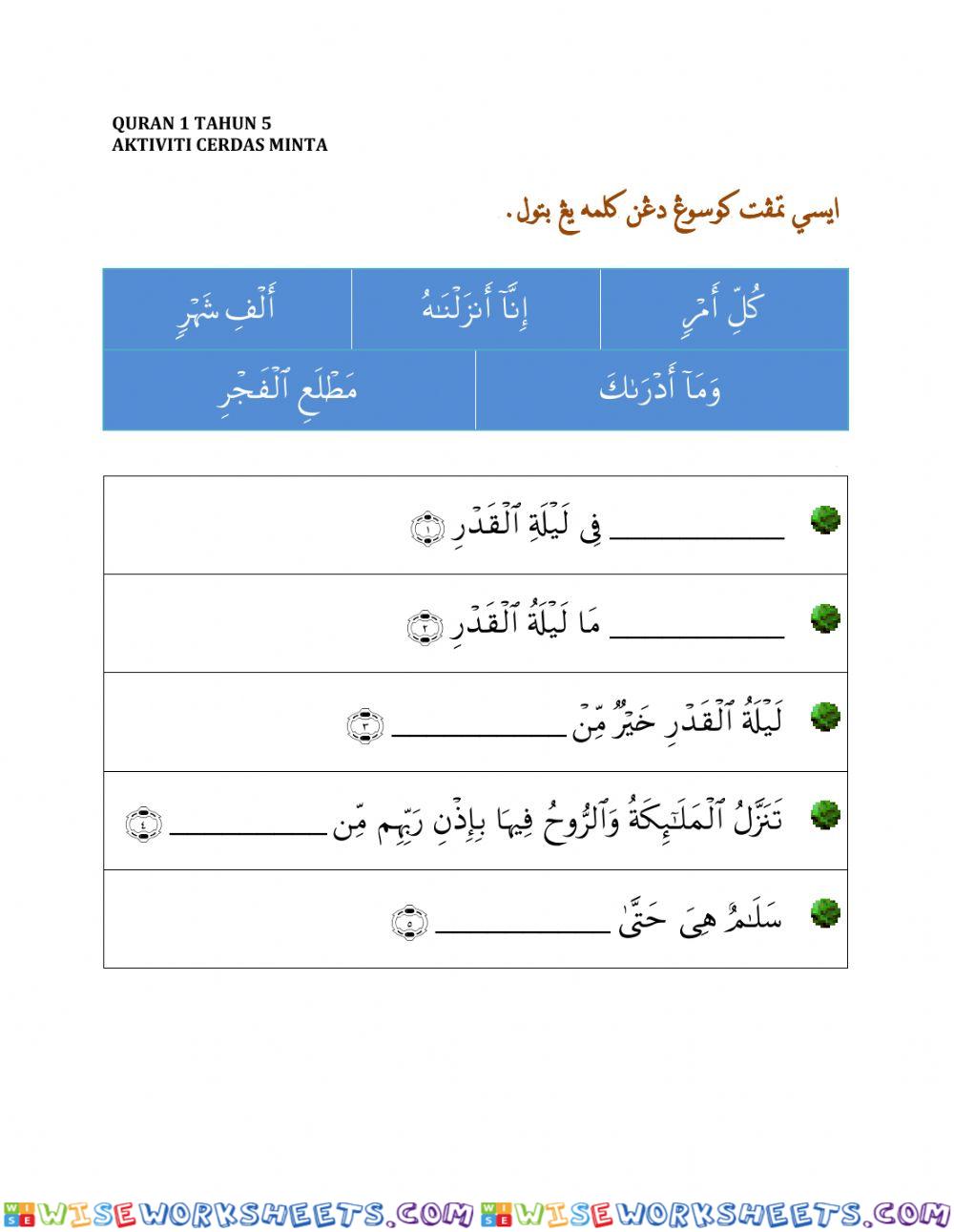 Surah Al-Qadar Tahun 5