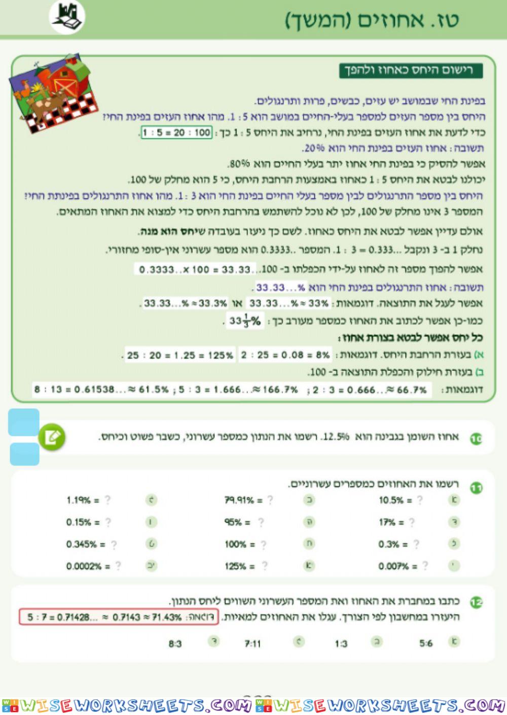 ו ב 393