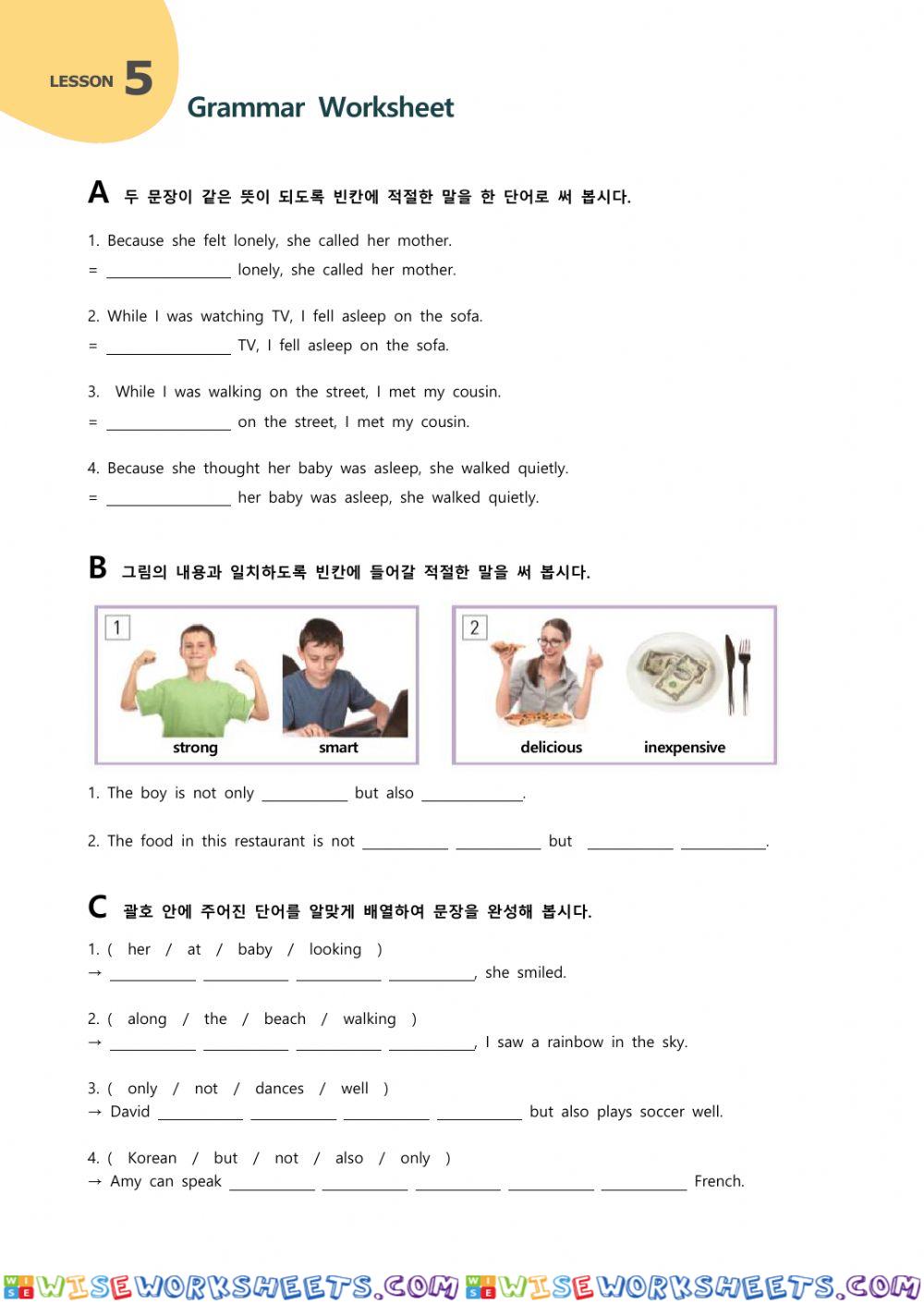 5과 문법