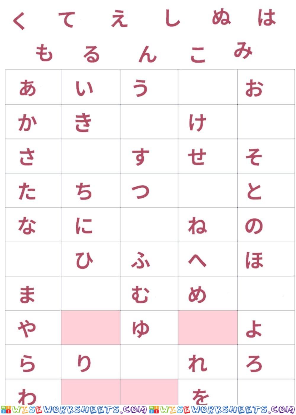 Hiragana