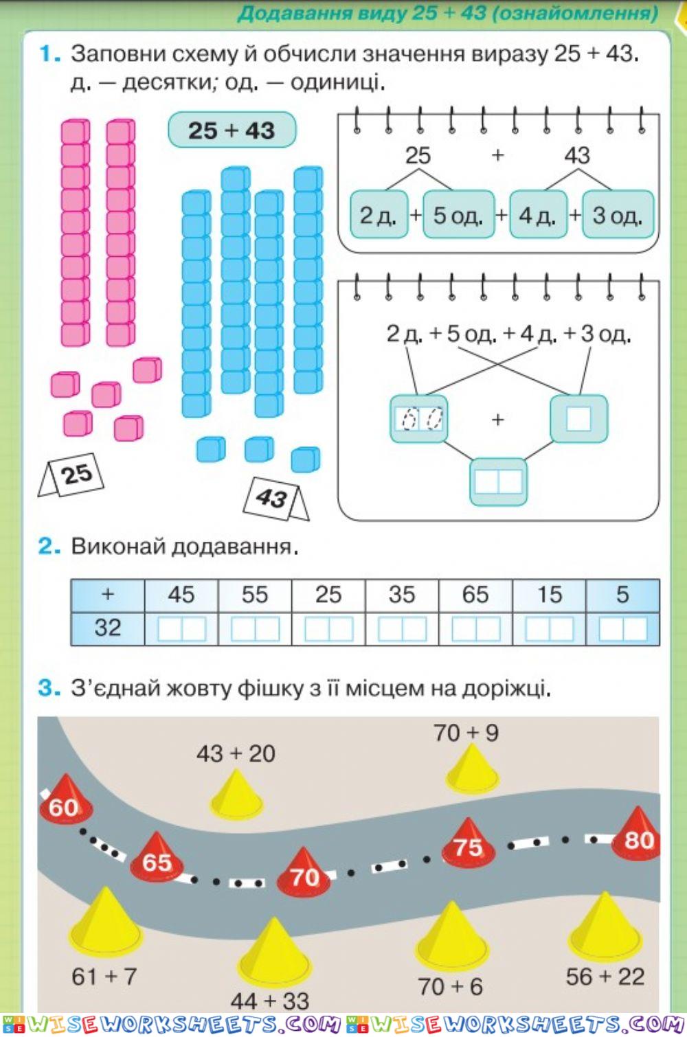 Додавання виду 54+32