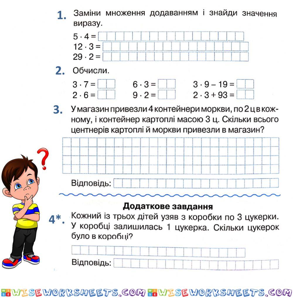 Діагностична комбінована робота №6.