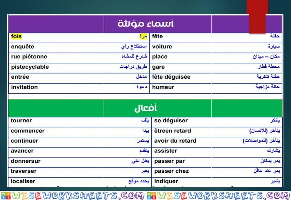 M.A.I grade 2 lecon 1 p10.2