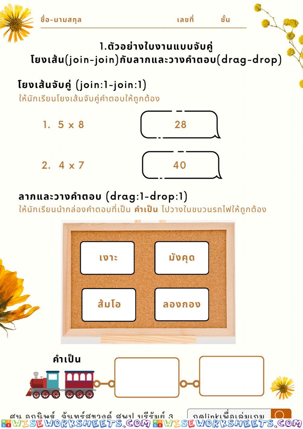 ฝึก1