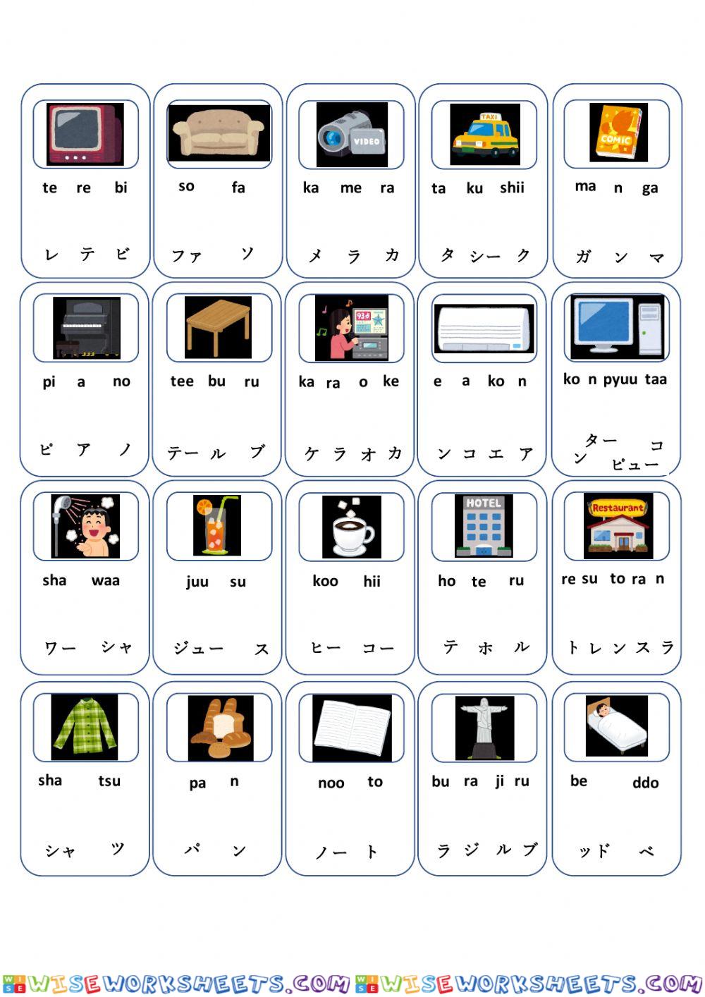 Match the Katakana-Romaji