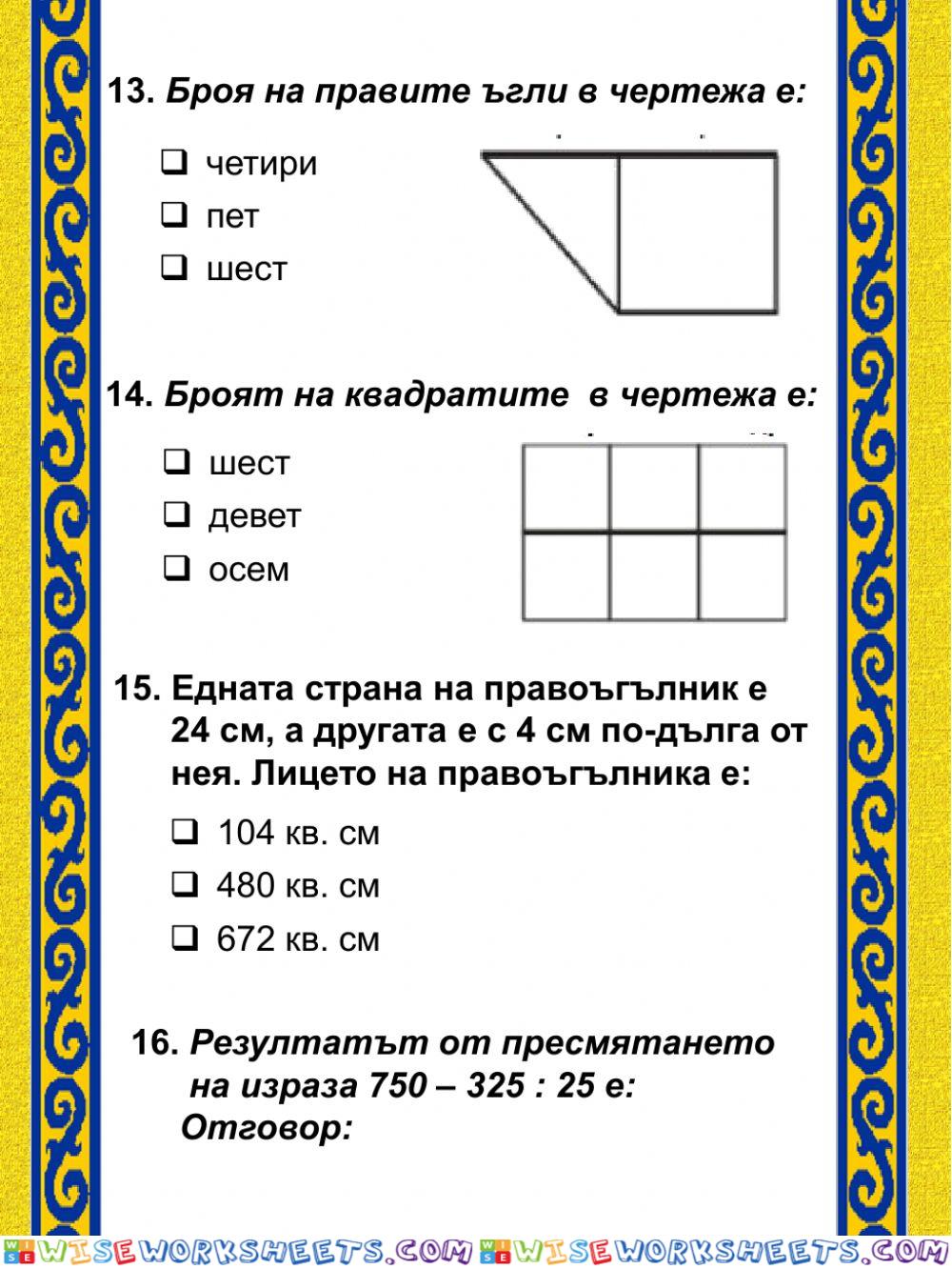 worksheet