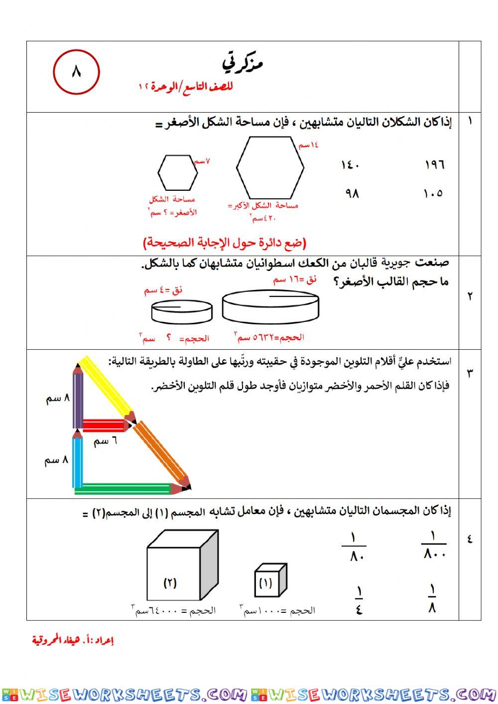 worksheet