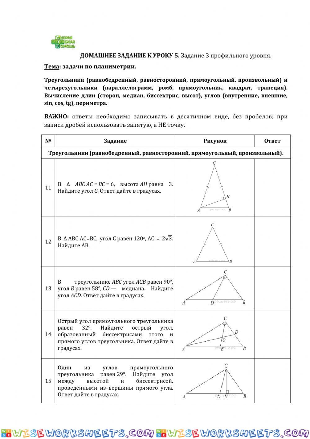 worksheet