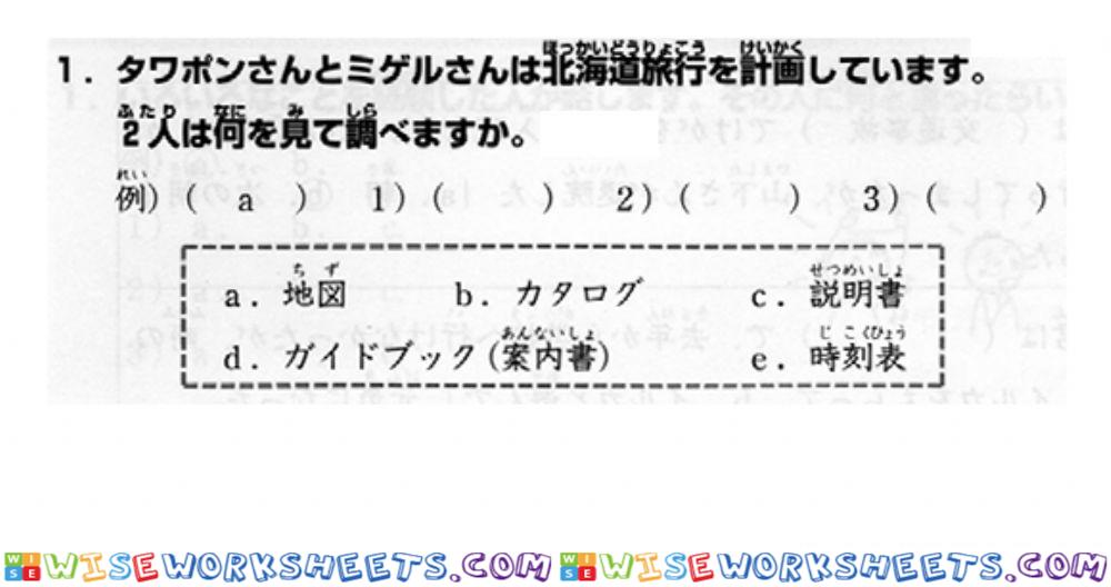 進階二l.40-聴解1