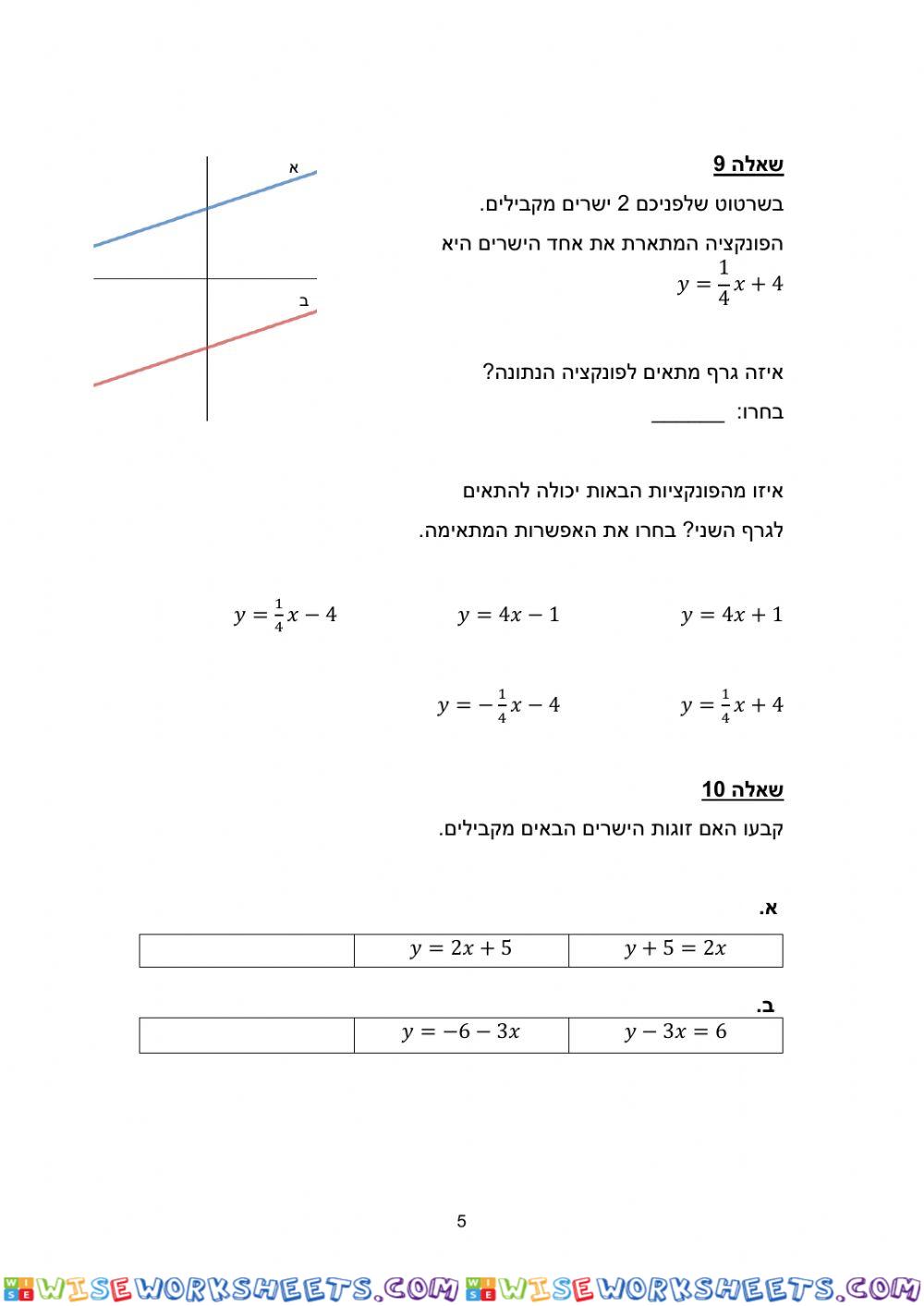 worksheet
