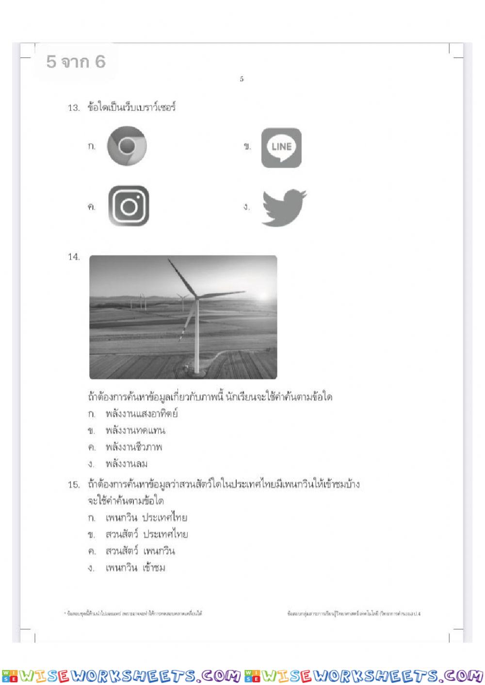 worksheet
