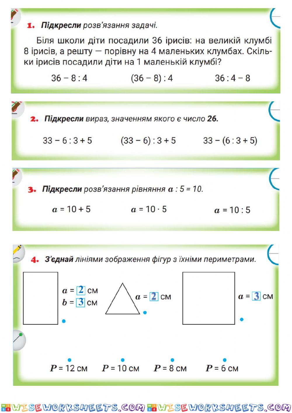 Селфі-аудит-математика-27ж.