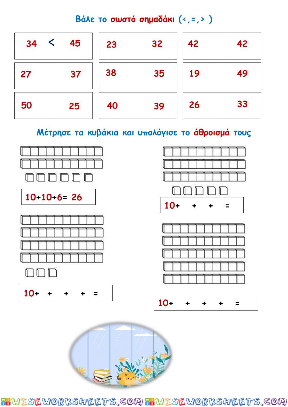 worksheet