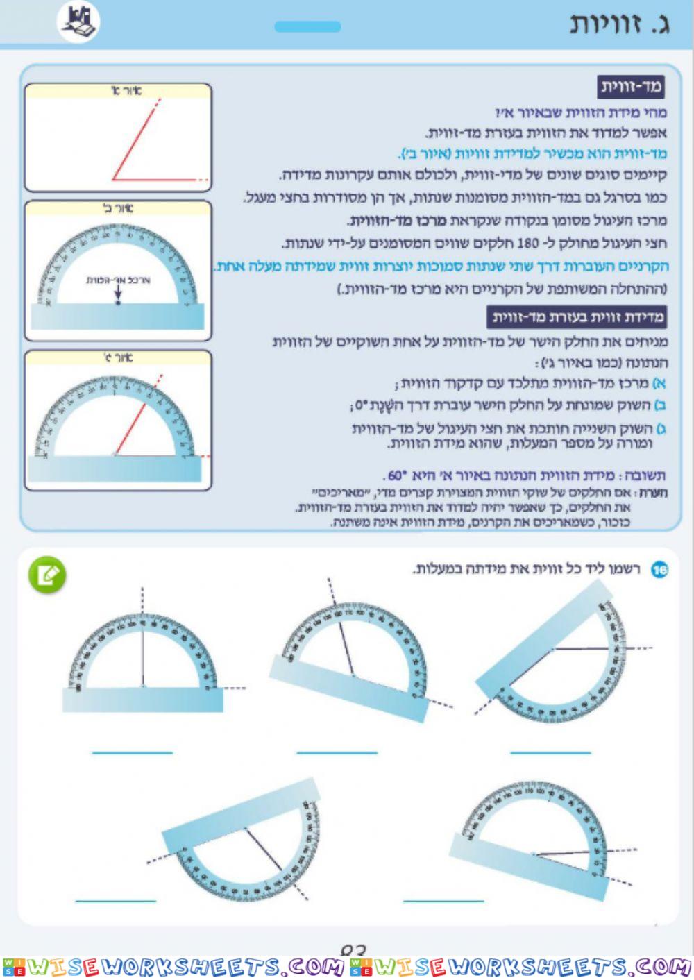 ה א 83