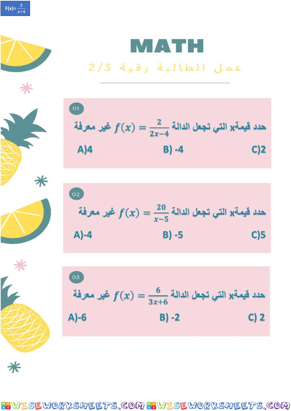 رياضيات4