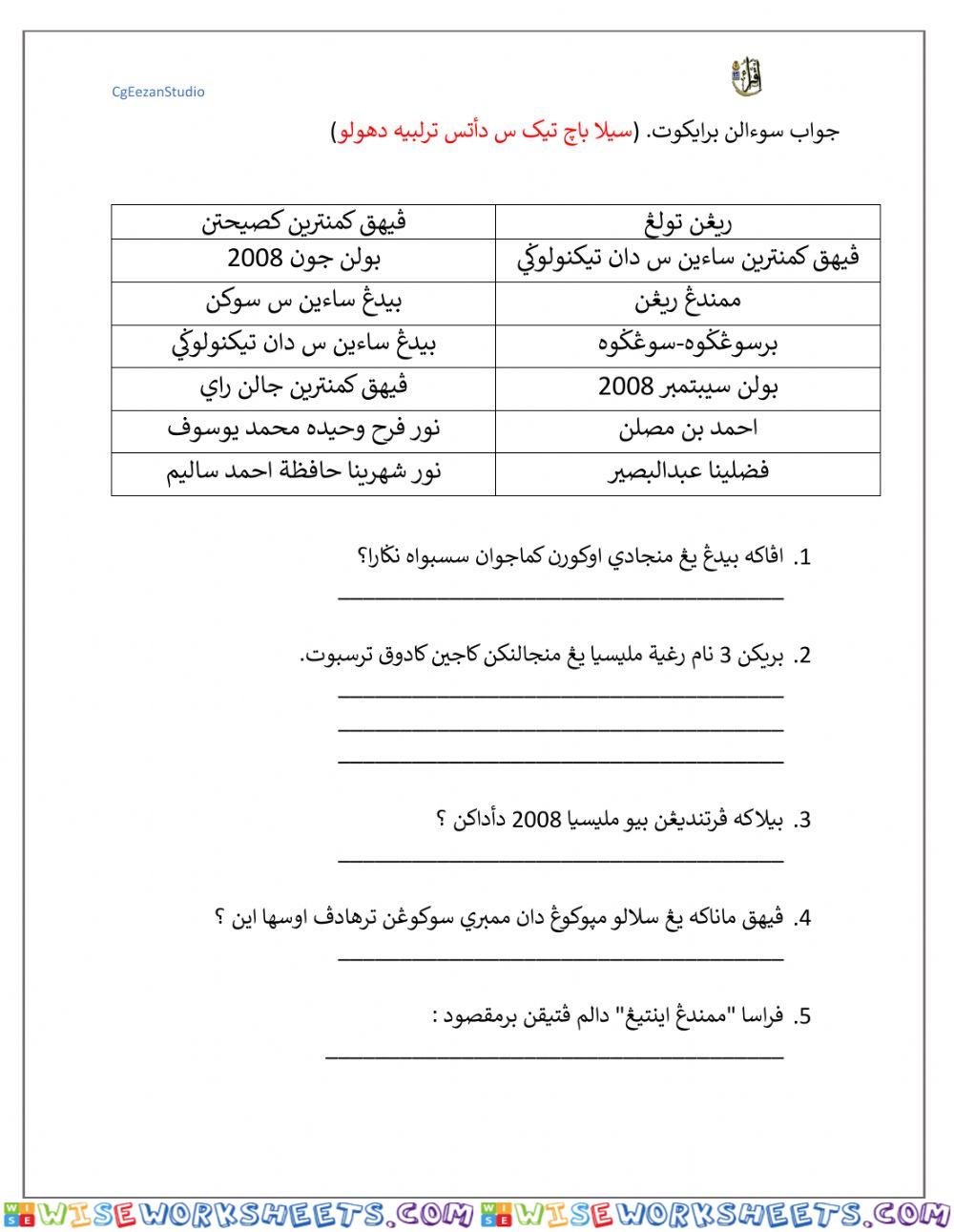 worksheet