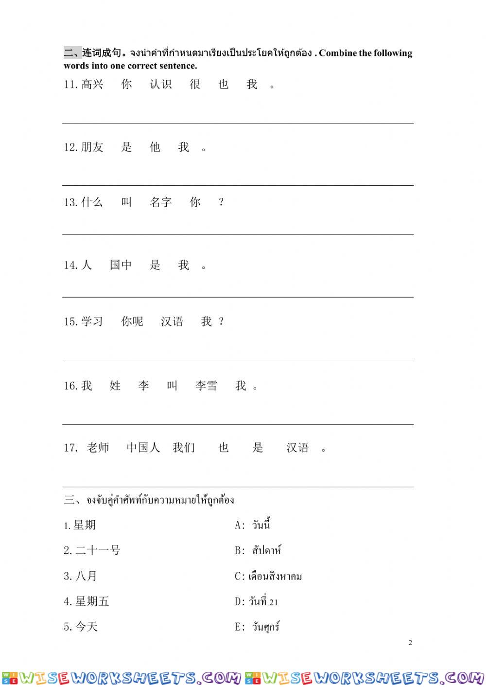 worksheet