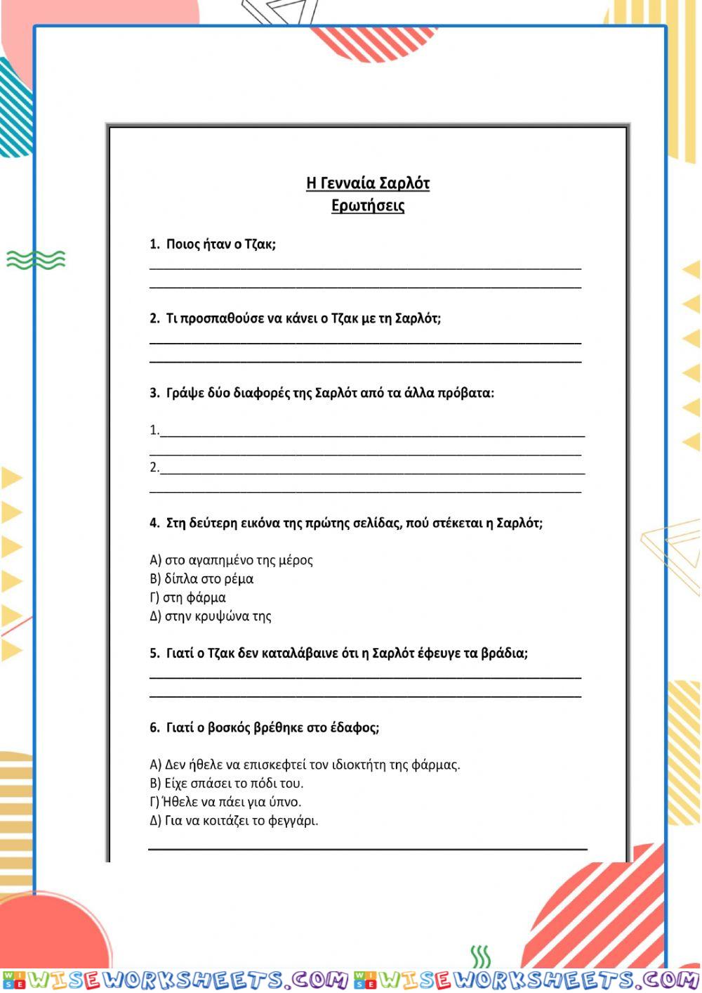 worksheet