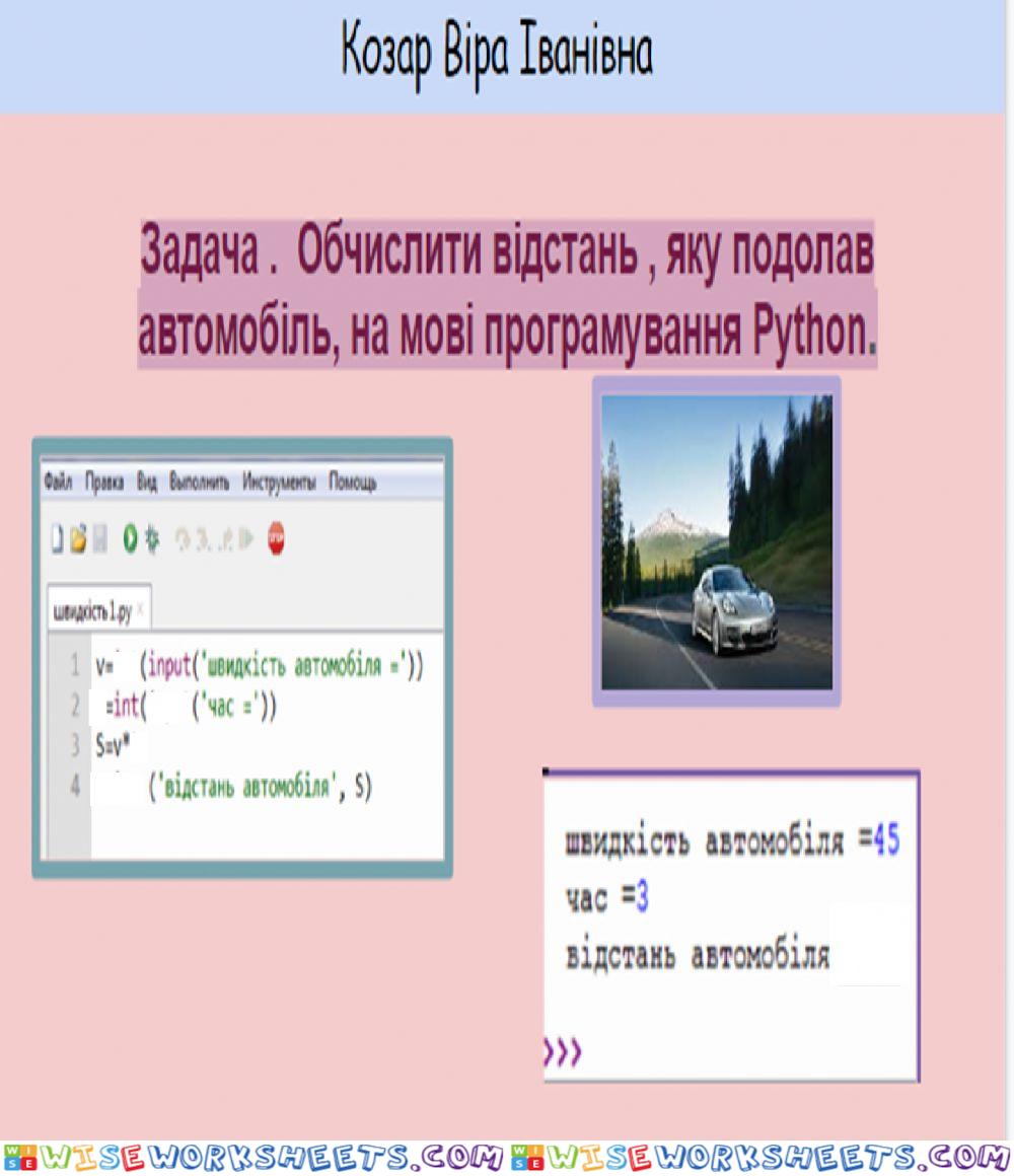 Тест Python