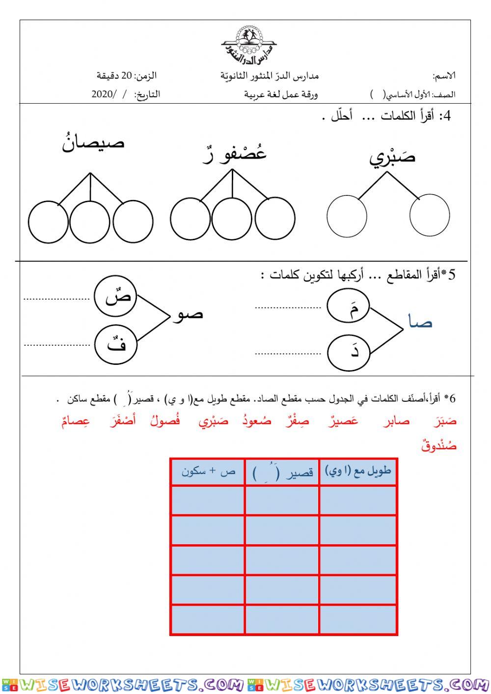 worksheet