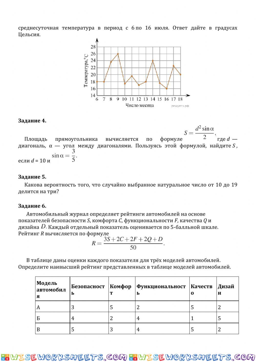 worksheet