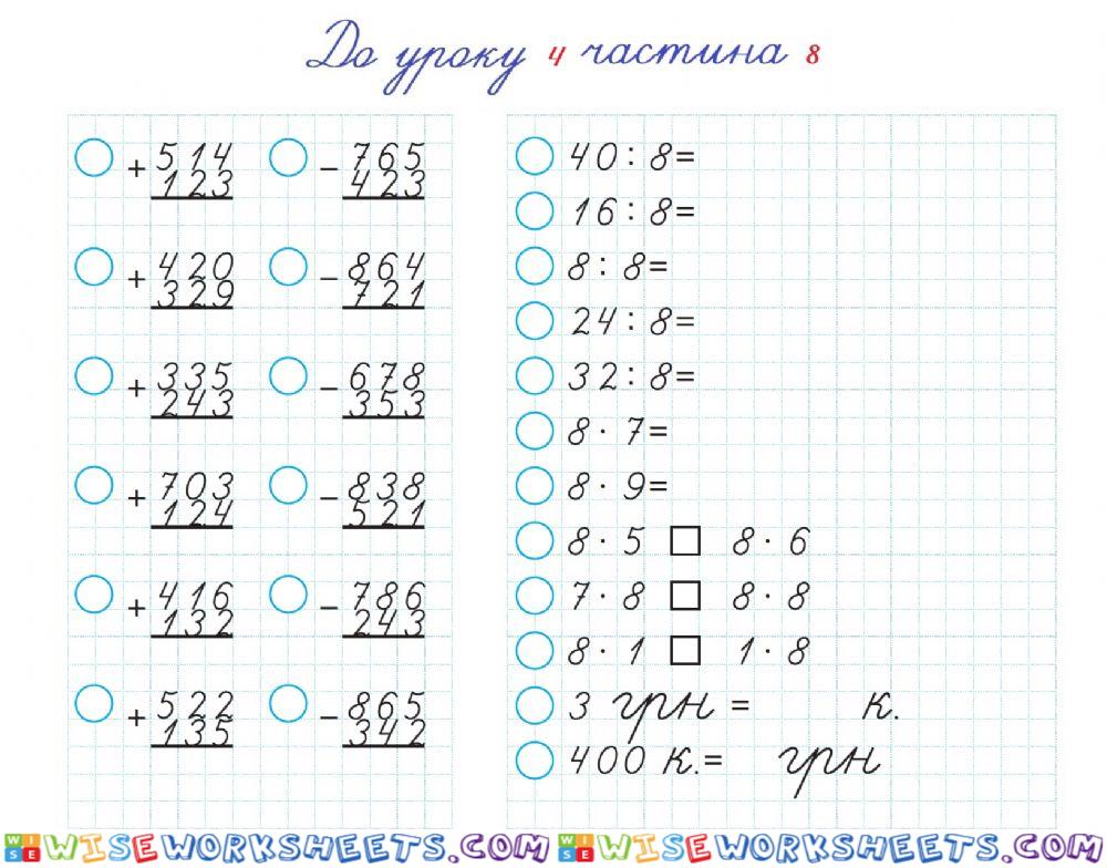 Великі перегони ч 8 ур 4