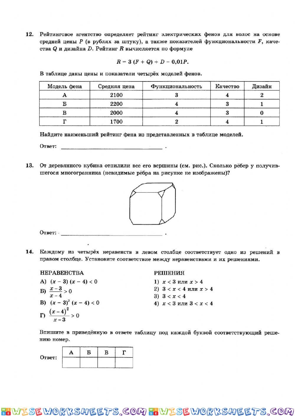 worksheet