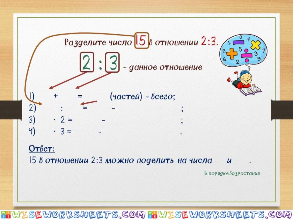 Задачи на пропорцию 11