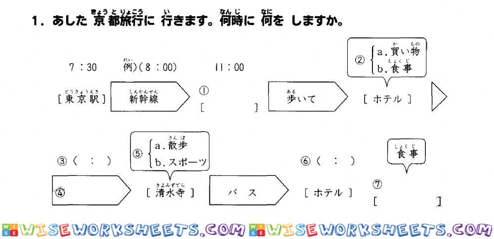 初級二l.16 聴解1