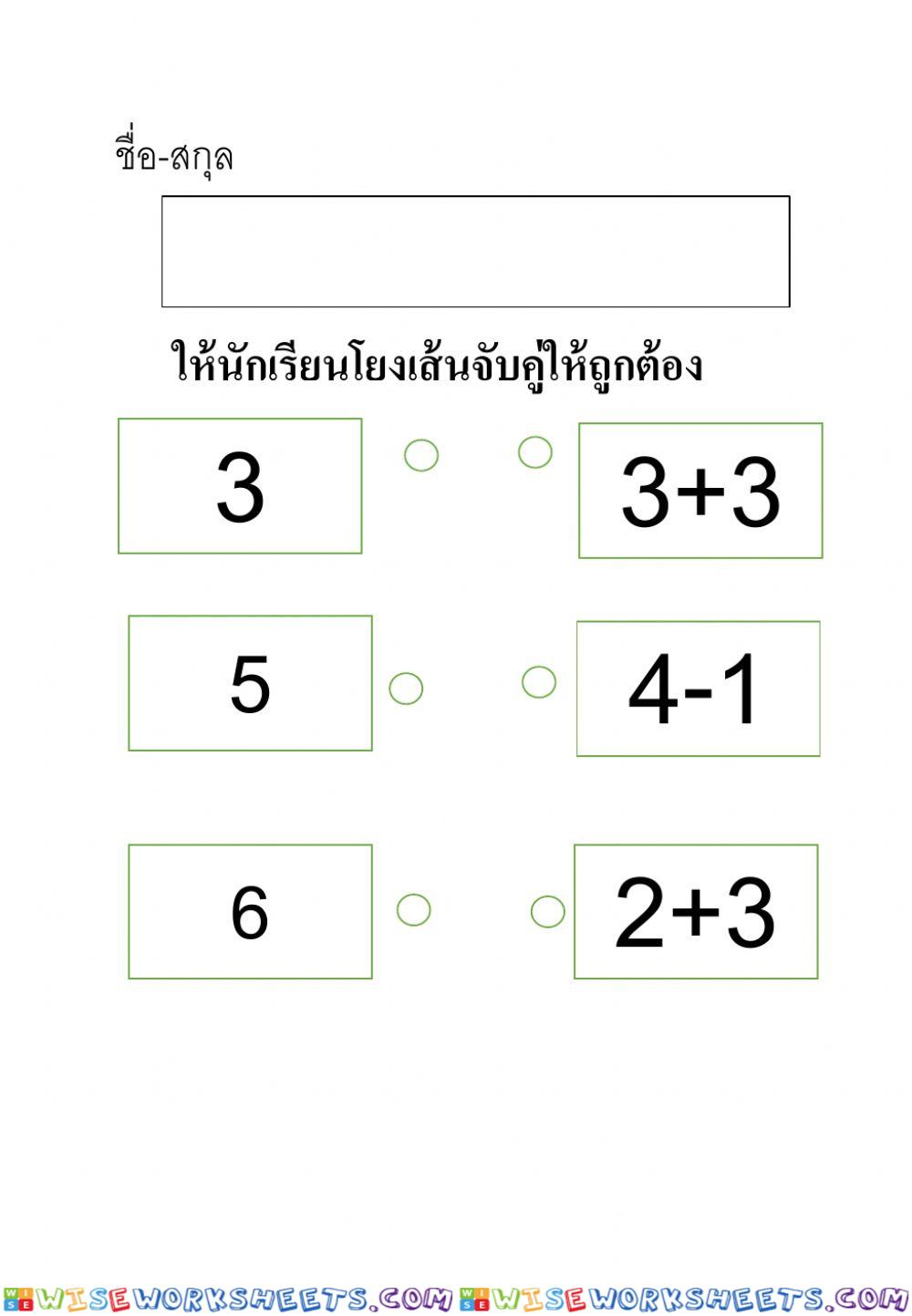 ใบงานคณิตป.1