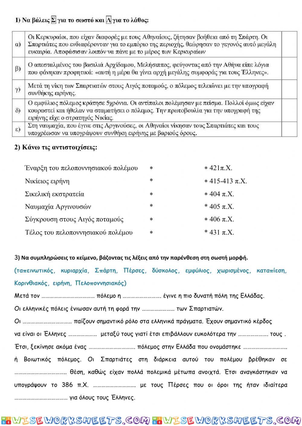 worksheet