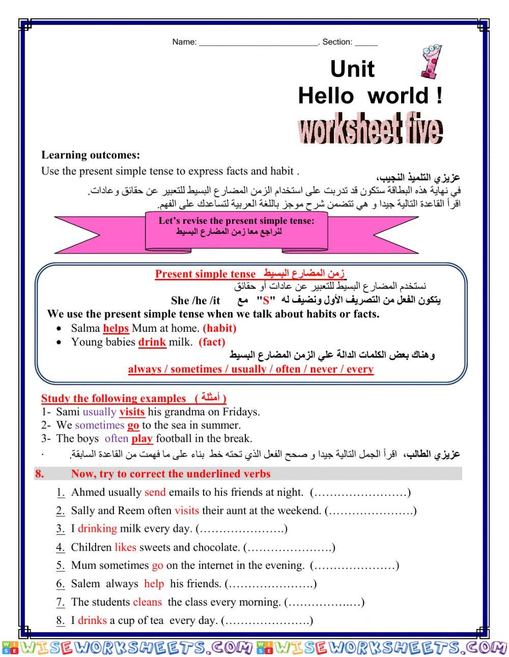 WorkSheet  5  Unit  1  T1 G8
